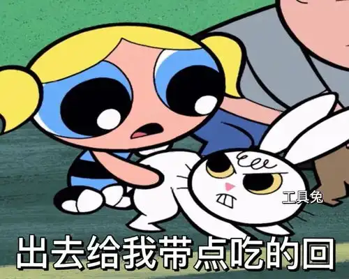  表情包童年回忆飞天小女警