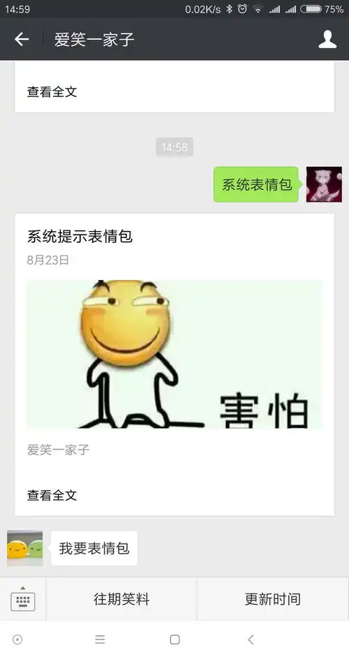  妹子太会撩了,男神都忍不住表白了