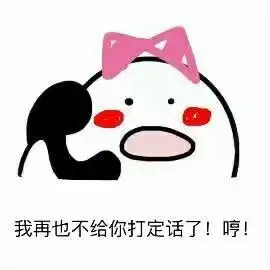 打电话表情包大全打电话表情包高清无水印下载乐游网游戏下载