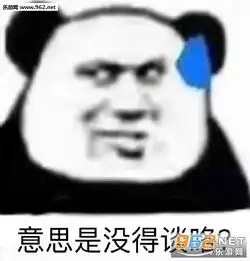 微信里捏胸那个表情包憨