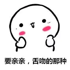  热门斗图表情包开始等过年
