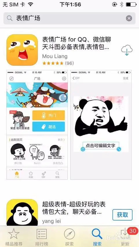  如何自己制作微信表情包