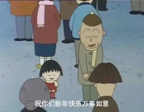 新年快乐表情包2022