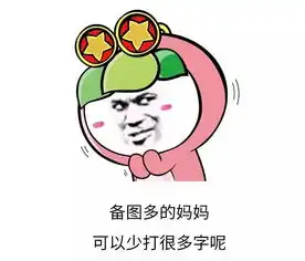 妈咪表情包大全表情