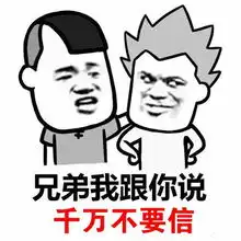  仁霸之家下料软件给钱就能升级优化率别再被骗了