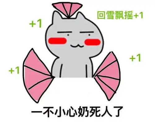  253表情包搞笑创意手机唯美内涵动漫重口味套路撩妹剑三来一波表情包不定期更新