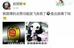微博单身狗表情包赵丽颖