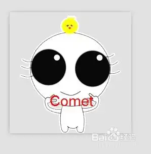  如何设计微信表情包