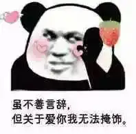  熊猫头表情包i你的小可爱没钱吃肉肉了