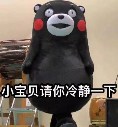 微信里捏胸那个表情包熊