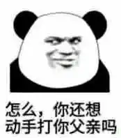  表情包这位网友我劝你撤回