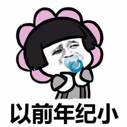  表情丨都是没钱害了我动图浪起来