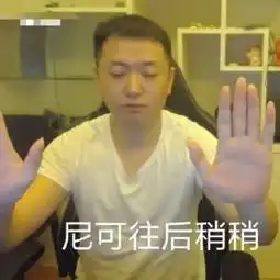 很土的中年人表情包