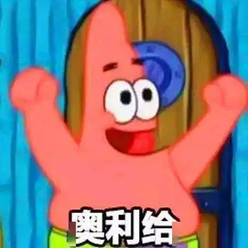 乃爱奥利给表情包表情包
