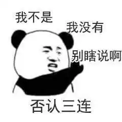 无人区一百表情包图片文