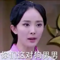  扒一扒那些潜规则女明星