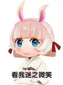 萌系表情包搞笑阴阳师