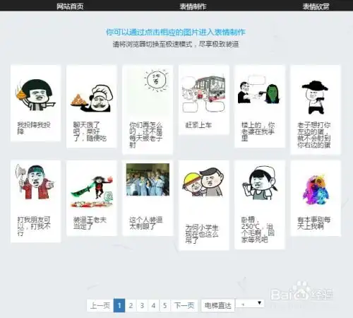  如何在线网页快速制作微信qq表情,不是图片哦