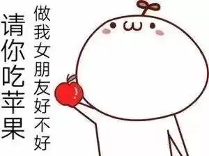 表白专用表情你的套路我的心