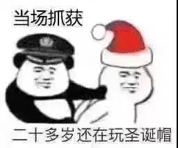  2020有哪些温柔的圣诞节表情包