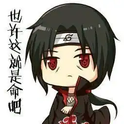  所谓的好也都是那些不好再也不怕斗不过