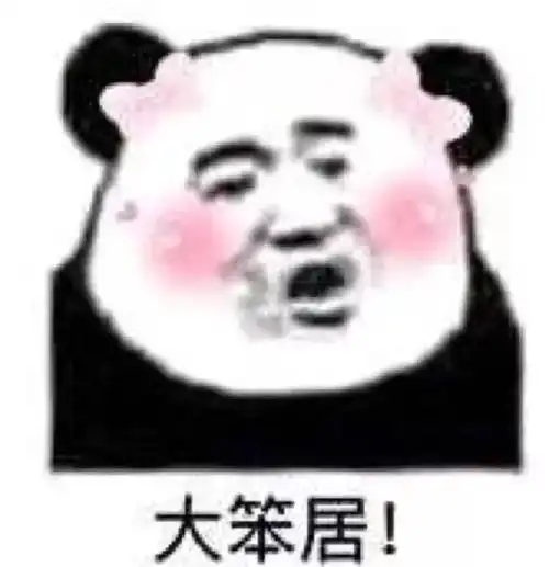  表情包
