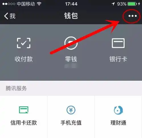  又发生女子微信转错账后被拉黑一招教你避免损失