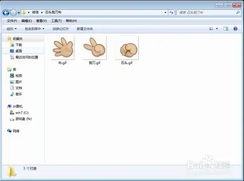  微信筛子和石头剪刀布游戏漏洞