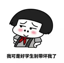  开心一刻笑话暗恋一妹子很久了,有一天想对她表白,欲言又止