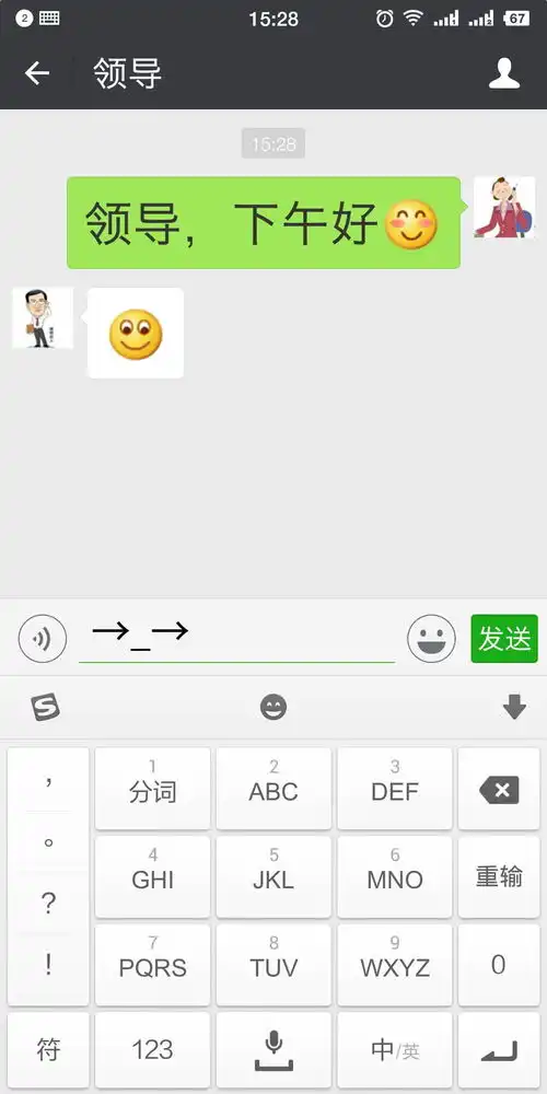  推荐丨中交路建首套专属微信表情包上线啦