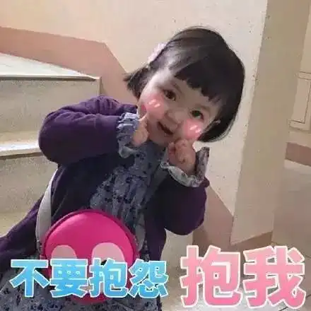 乃爱奥利给表情包土味情