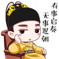  女医明妃传人物qq表情大全