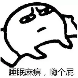  10个关于睡觉的冷知识,终于能理直气壮地晚睡了