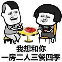  我有个恋爱想和你谈谈表情包大全全世界还有谁比我们更相配腾牛个性网