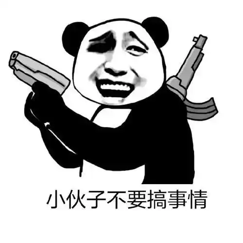 系安全带表情包
