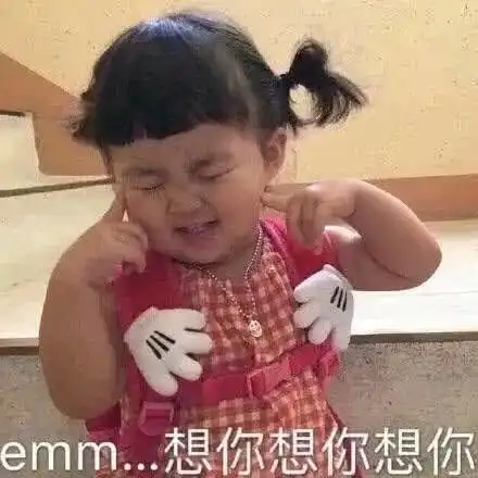 乃爱奥利给表情包罗熙