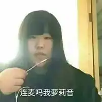  网恋表情包