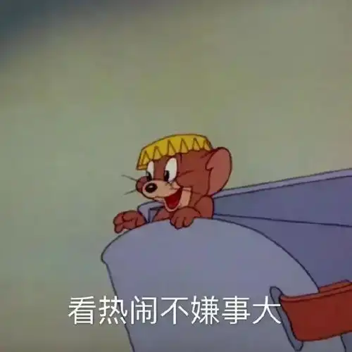  表情包系列二这个台阶给你,你要不要下