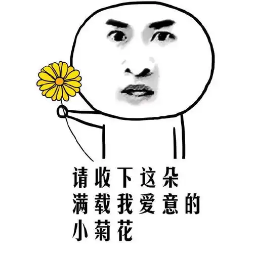  尔康表情包