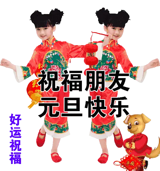  早上好2022元旦漂亮新年祝福图片温馨的元旦问候语