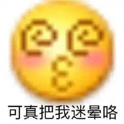  emoji表情包发表情表情包大全微信表情包qq表情包fabiaoqing.com