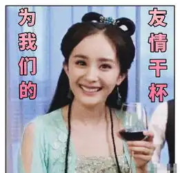  杨幂搞笑表情包图片大全下载杨幂搞笑表情包无水印版极光下载站