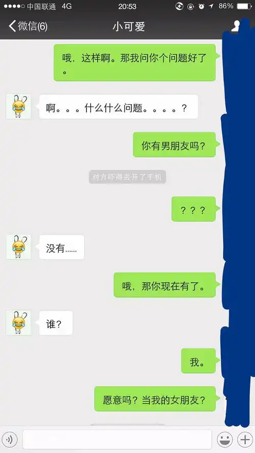  妹子太会撩了,男神都忍不住表白了