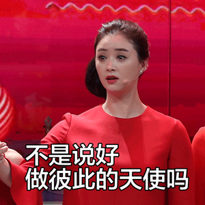  欢乐颂五美春节表情包