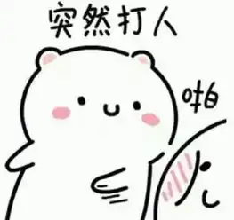 奖励亲亲的表情包安排上
