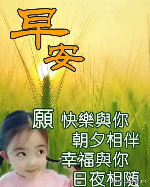  腊八非常可爱宝宝早安问候图片2022最新早上好表情图片带字精选