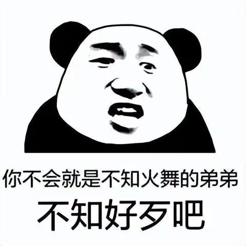  高级怼人表情图片