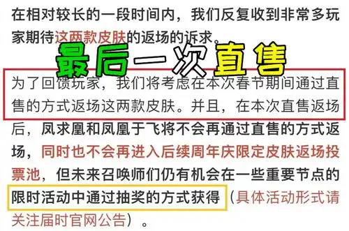  王者荣耀李白凤求凰官宣春节返场,皮肤优化归来,钱包又要空了
