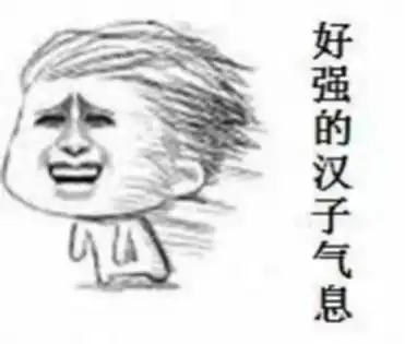  老司机等等我,我要上