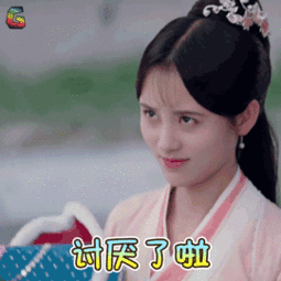  芸汐传gif表情包大全我被床封印了